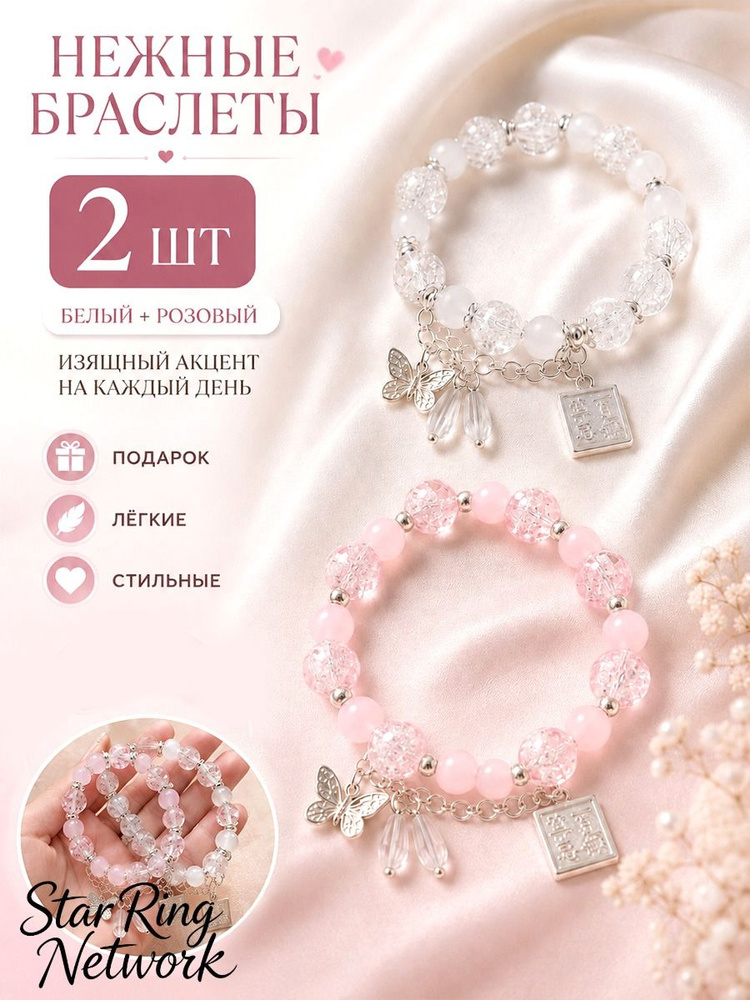 Браслет #1