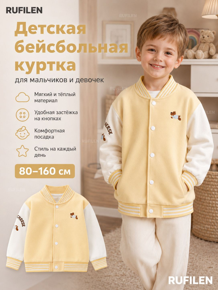 Бомбер RUFILEN #1