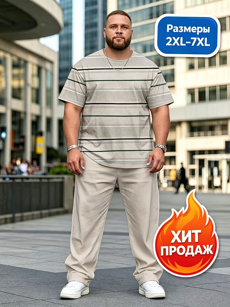 Комплект одежды #1