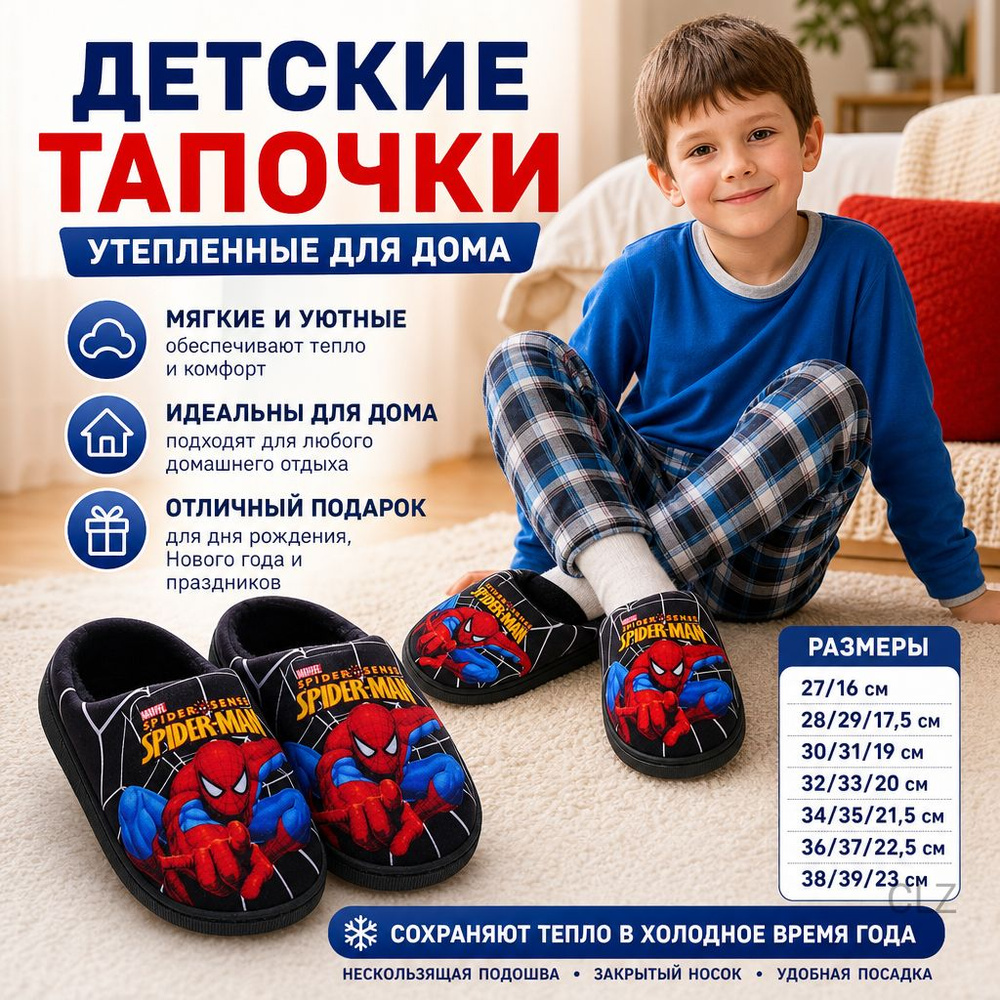 Тапочки #1