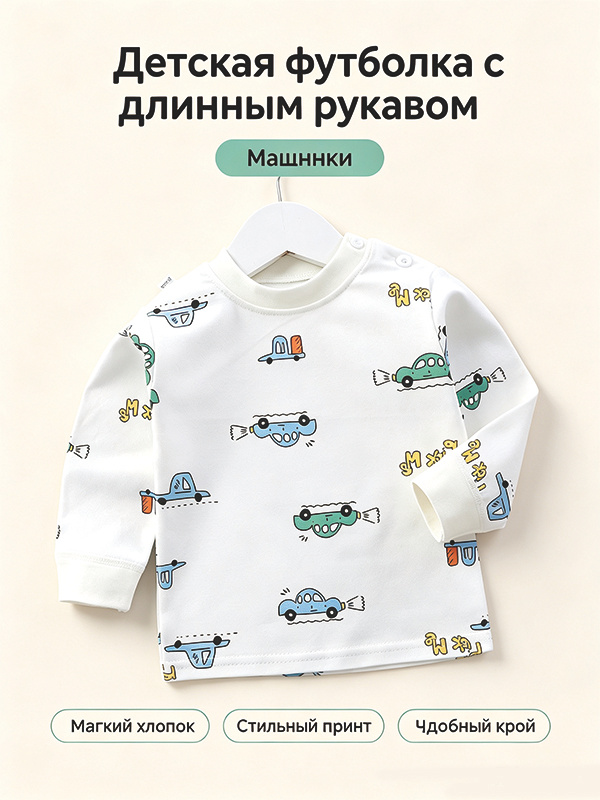 Лонгслив #1