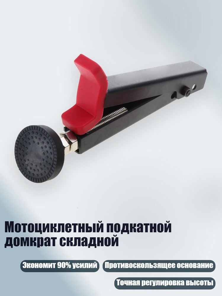 Мотоподкат #1