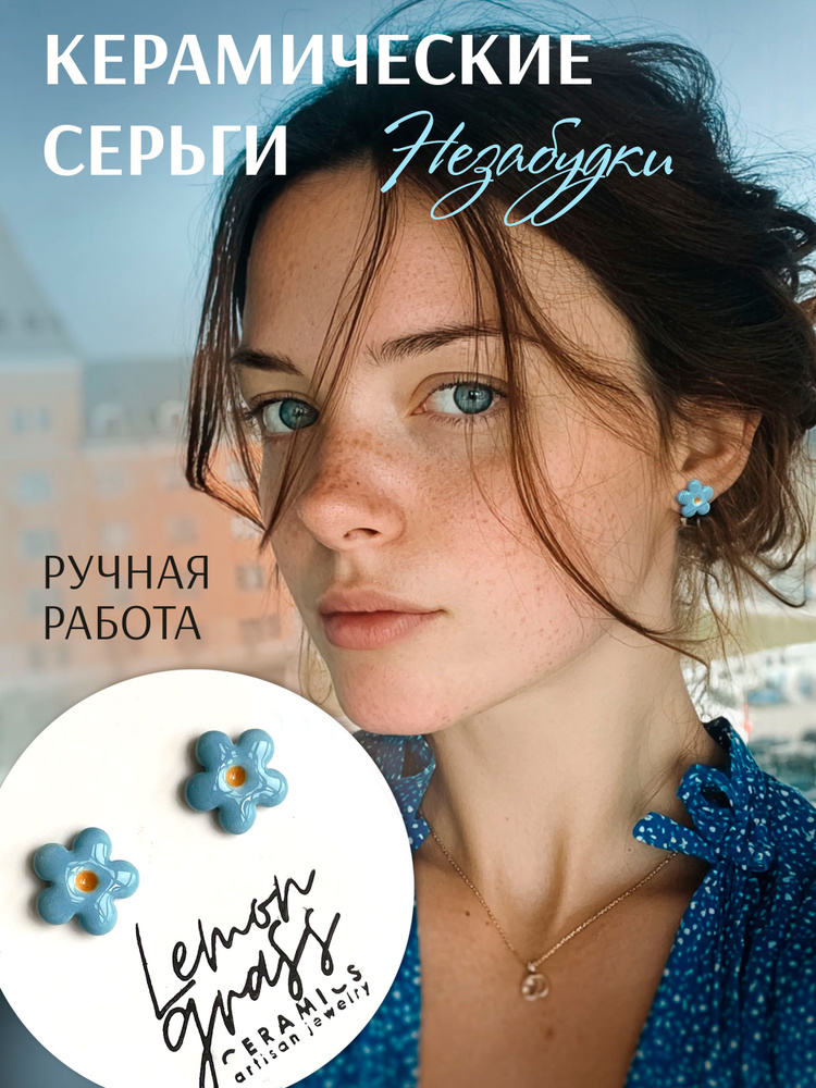 Серьги пусеты #1