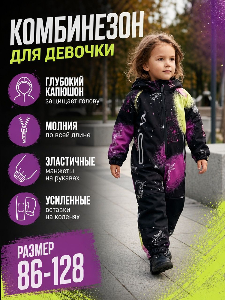 Комбинезон #1