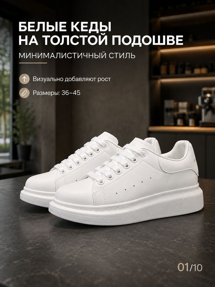 Кроссовки #1