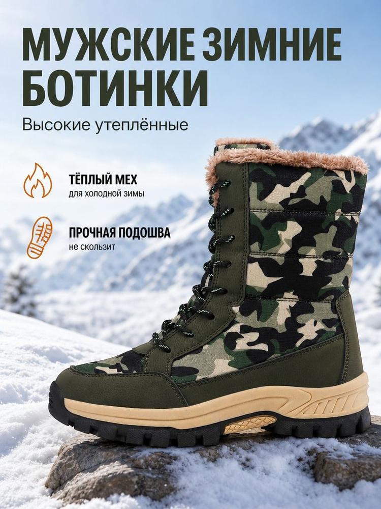 Дутики #1