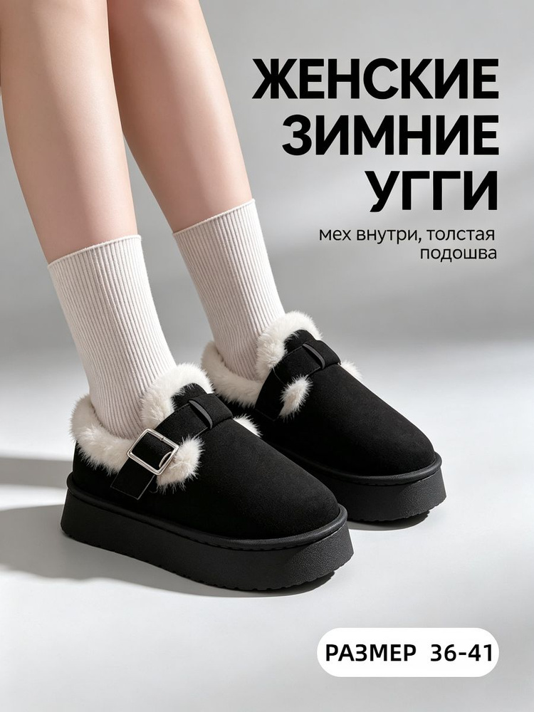 Угги #1