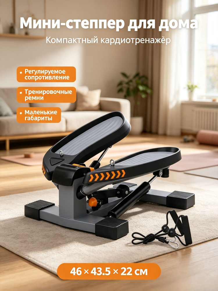 Степпер dDDgRiqN #1