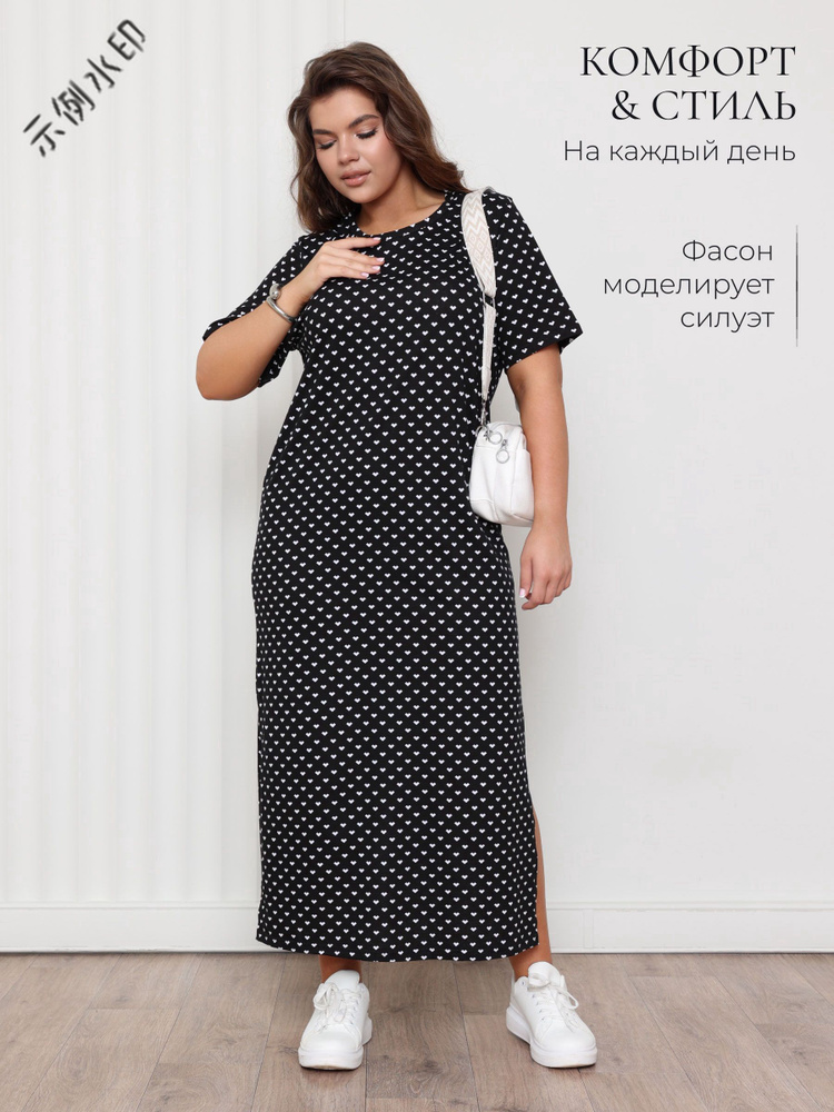 Платье #1
