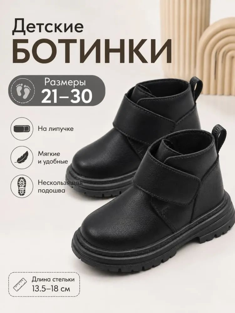 Ботинки #1