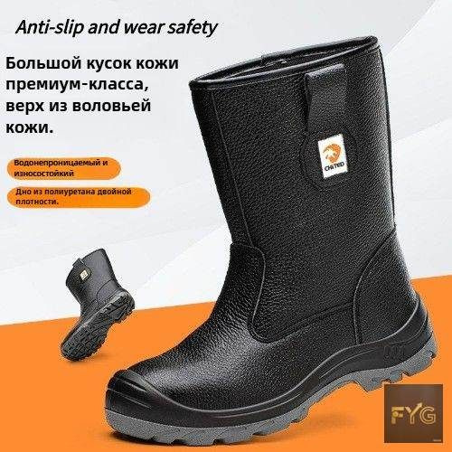 Сапоги рабочие #1