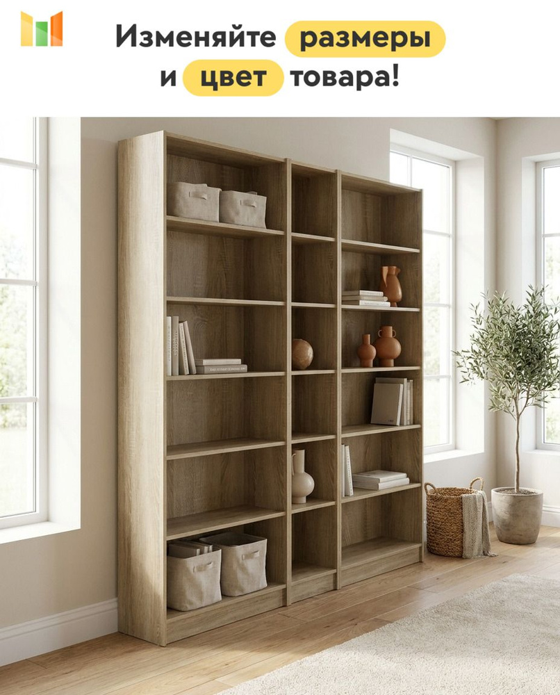 BestMebel Стеллаж, 185х28х237 см #1