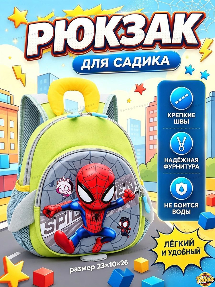 Рюкзак #1
