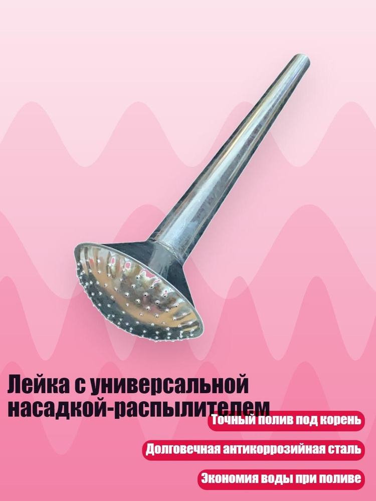 Подводка дождевателя #1