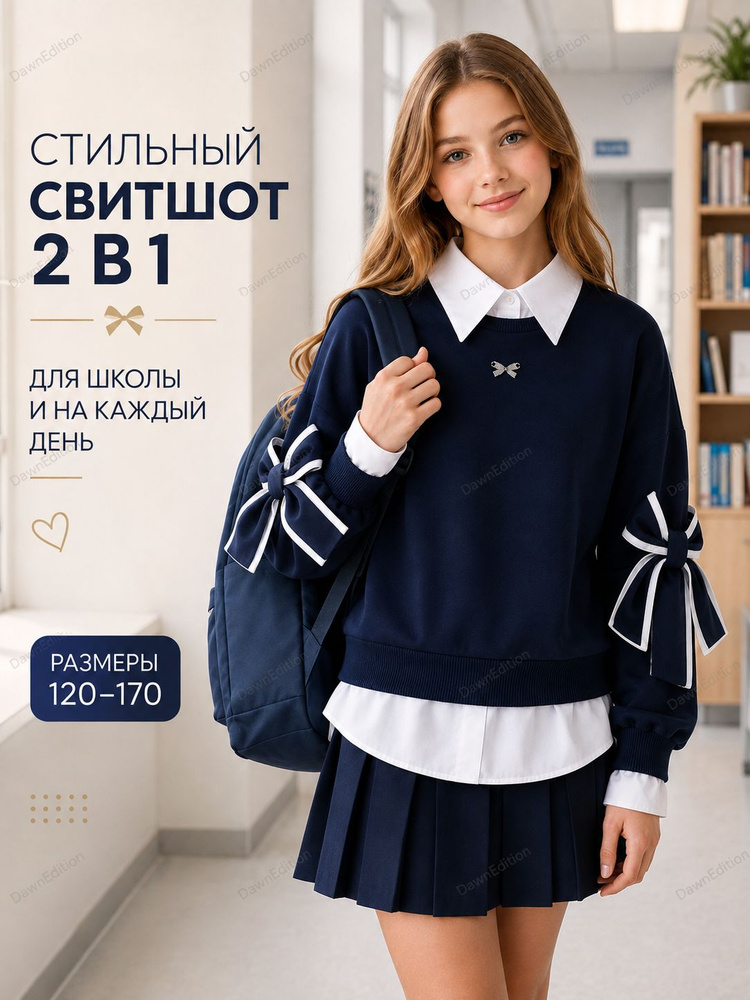 Рубашка #1