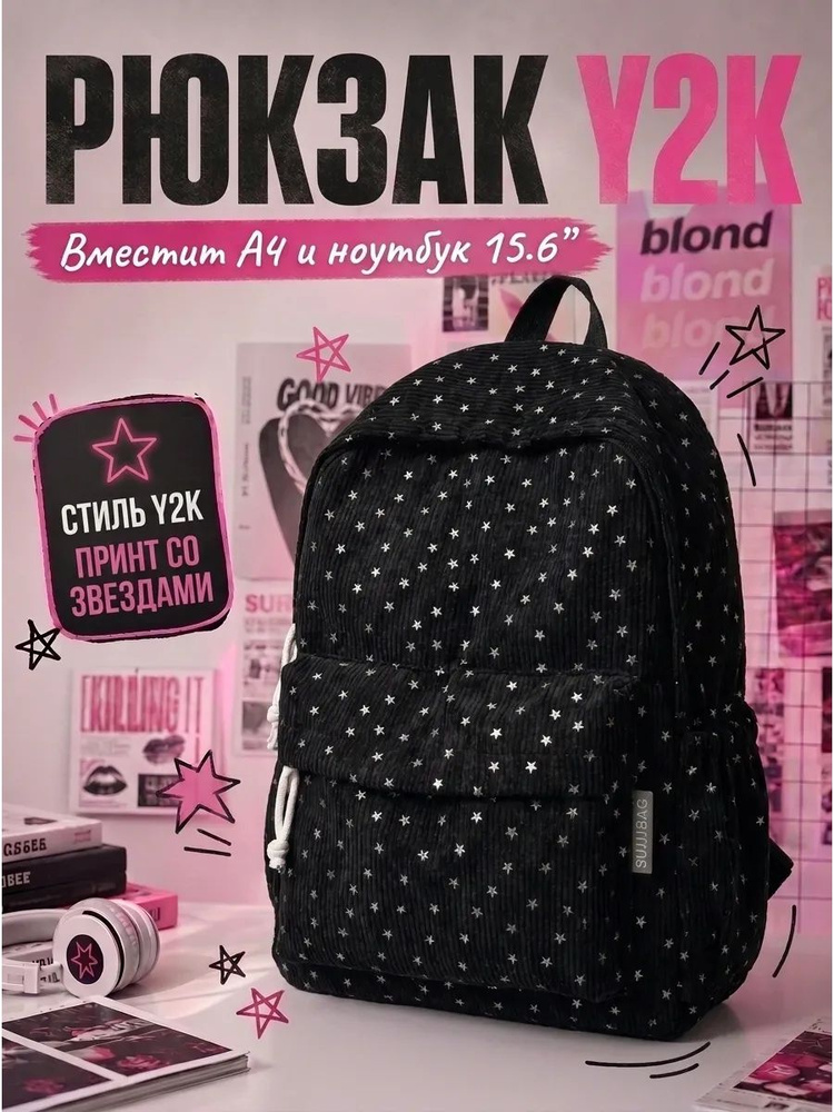 Рюкзак #1