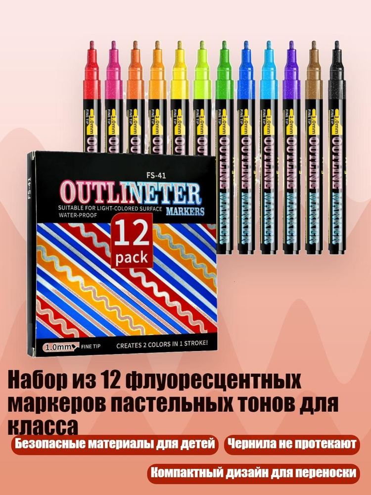  Набор маркеров #1