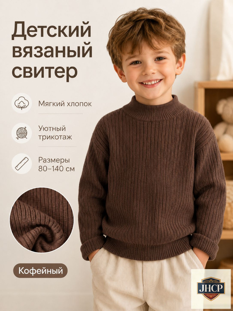 Свитер #1