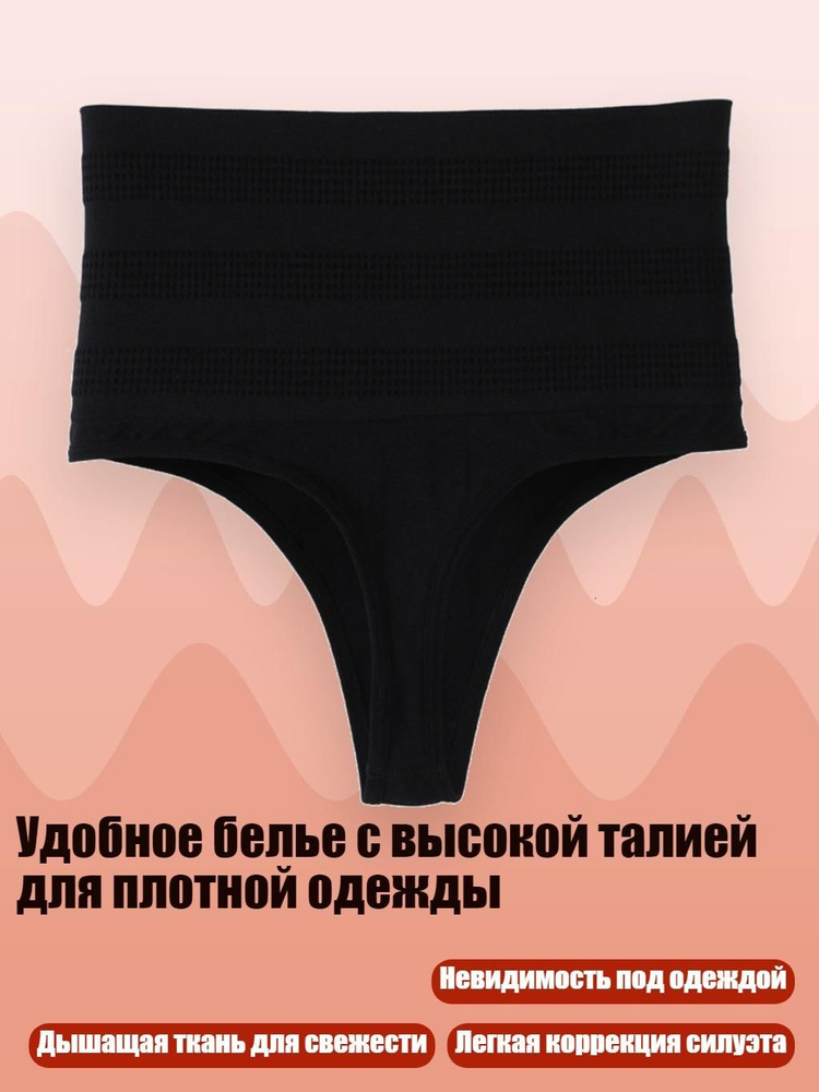 Трусы #1