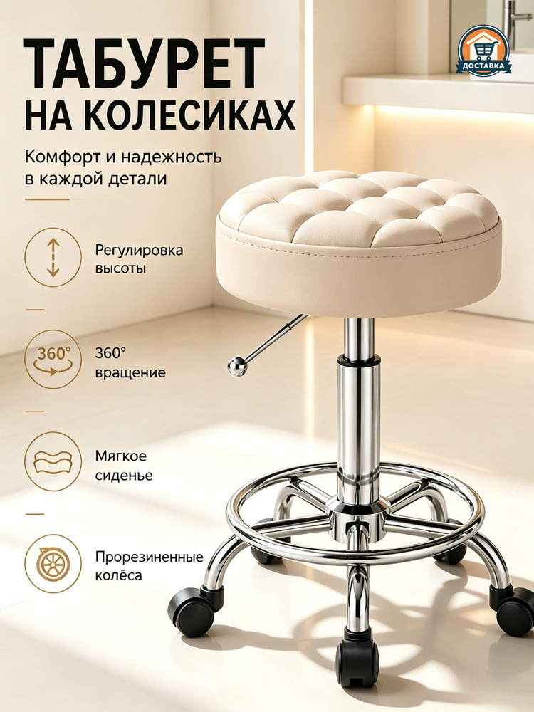 Стул мастера #1