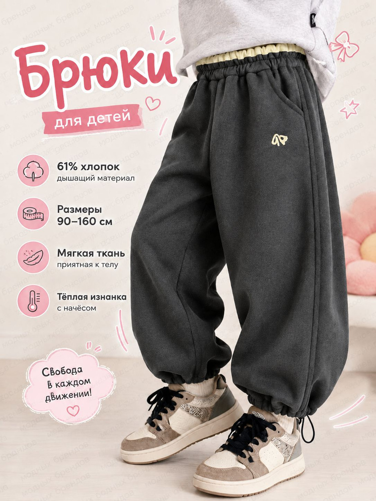Брюки, 1 шт #1