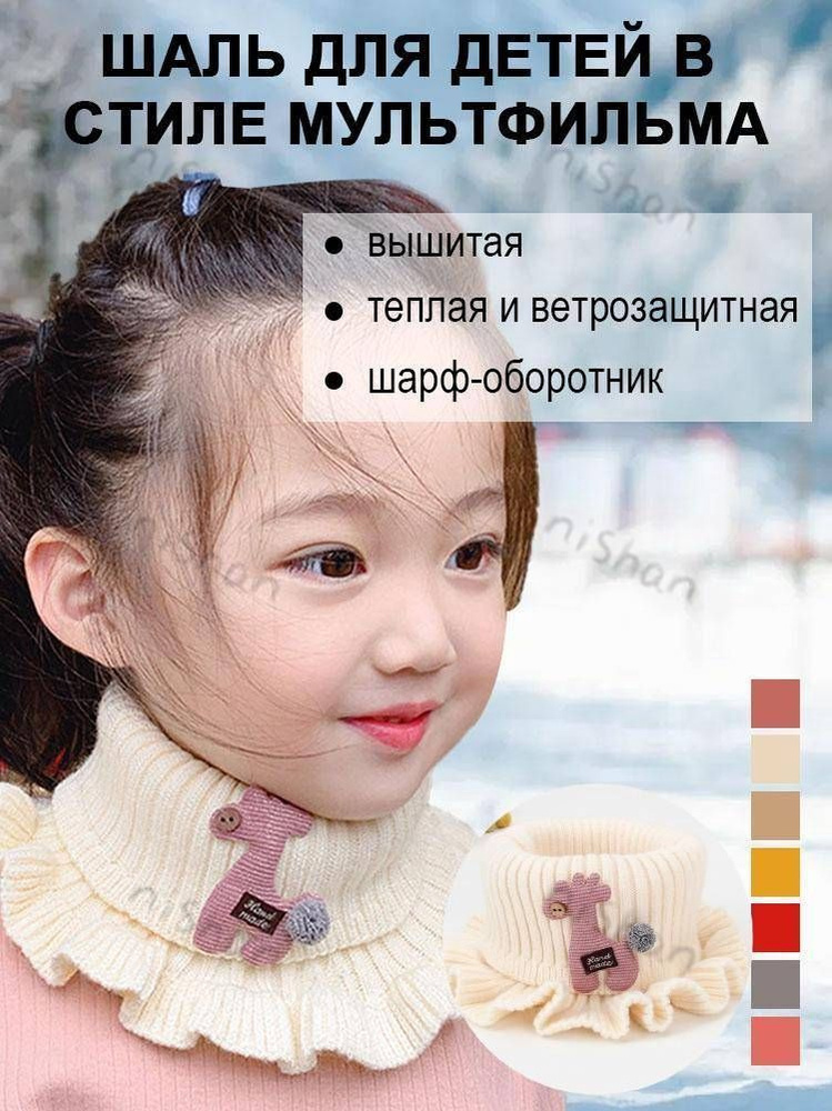 Шарф #1