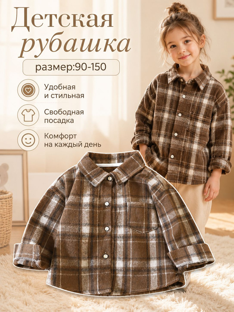 Рубашка #1