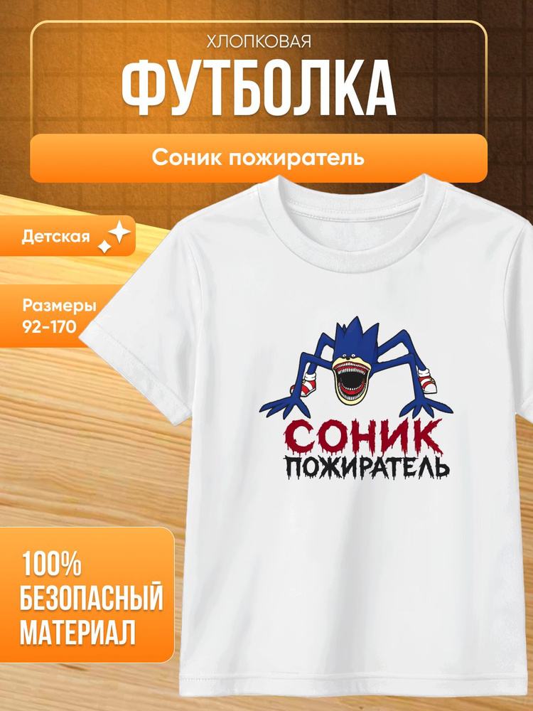 Футболка #1