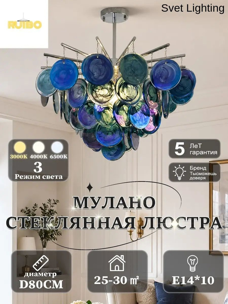 Люстра, E14, 50 Вт #1