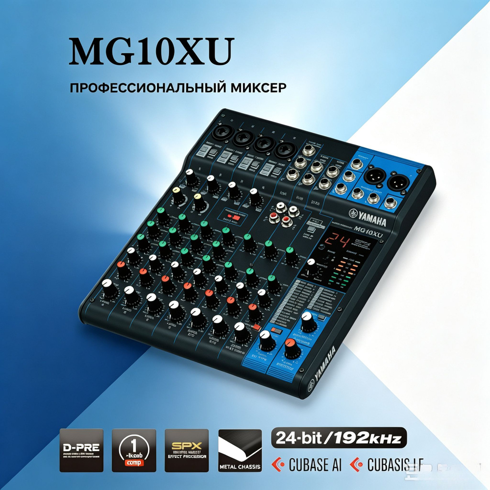 Микшер #1