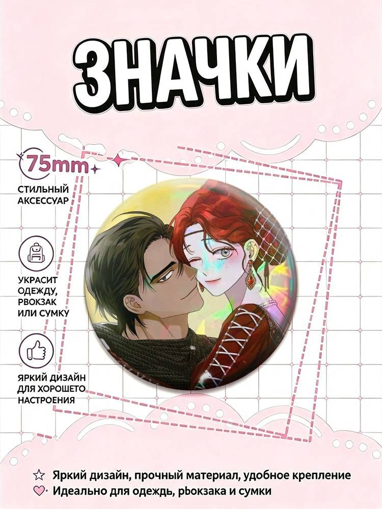 Значок #1