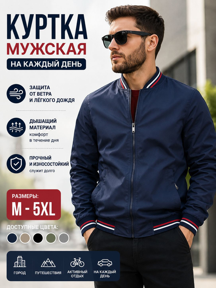 Куртка #1
