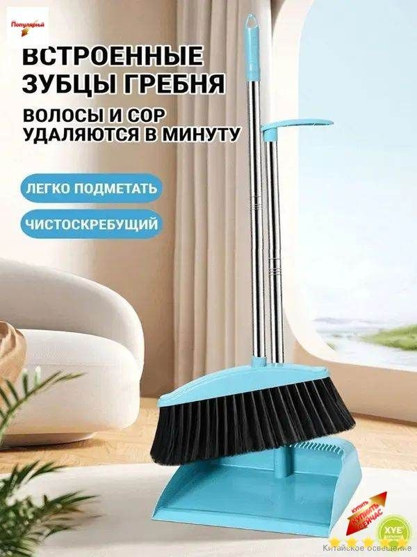 Щетка с совком #1
