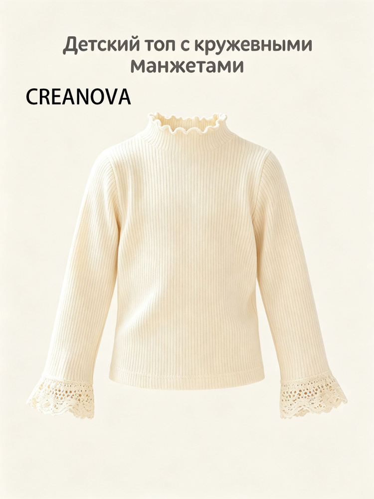 Свитер CREANOVA #1