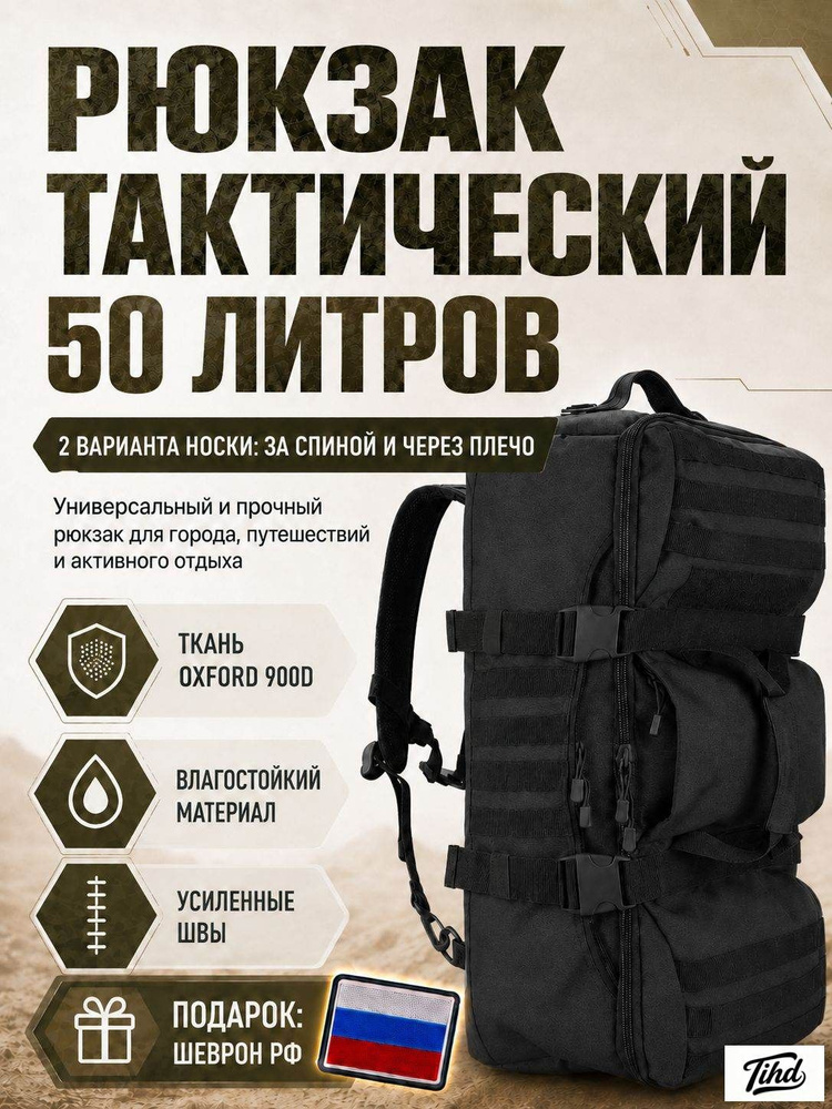 Рюкзак #1