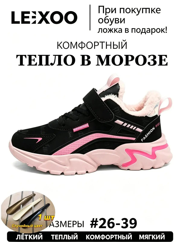 Кроссовки #1