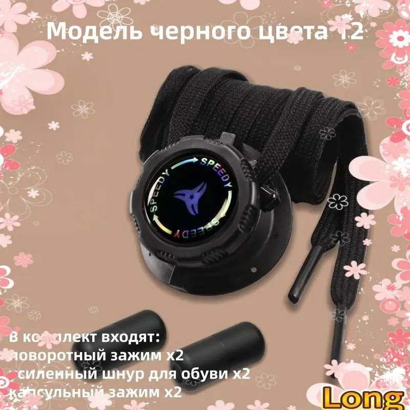 Шнурки #1