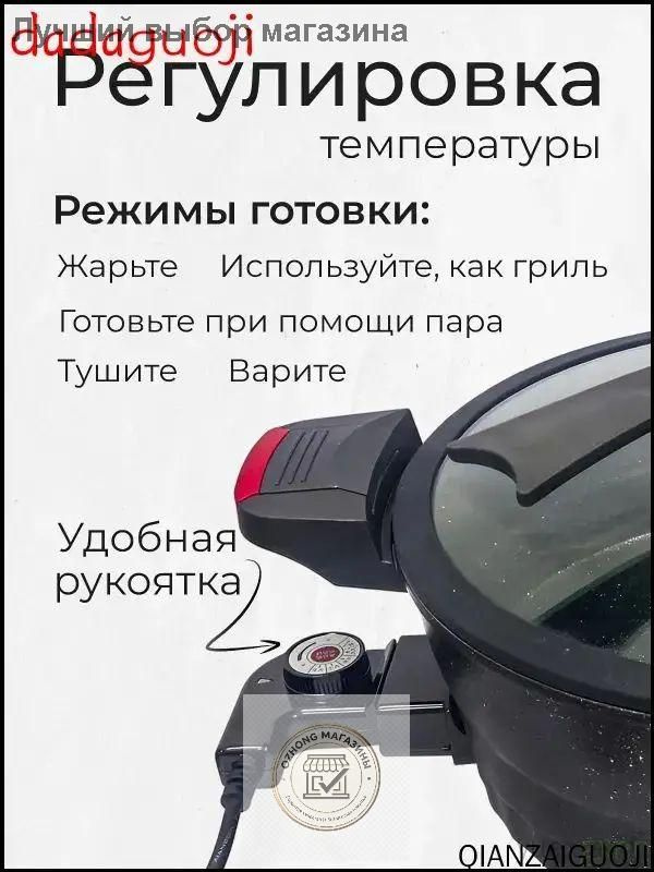 Мультиварка UWDG89 #1