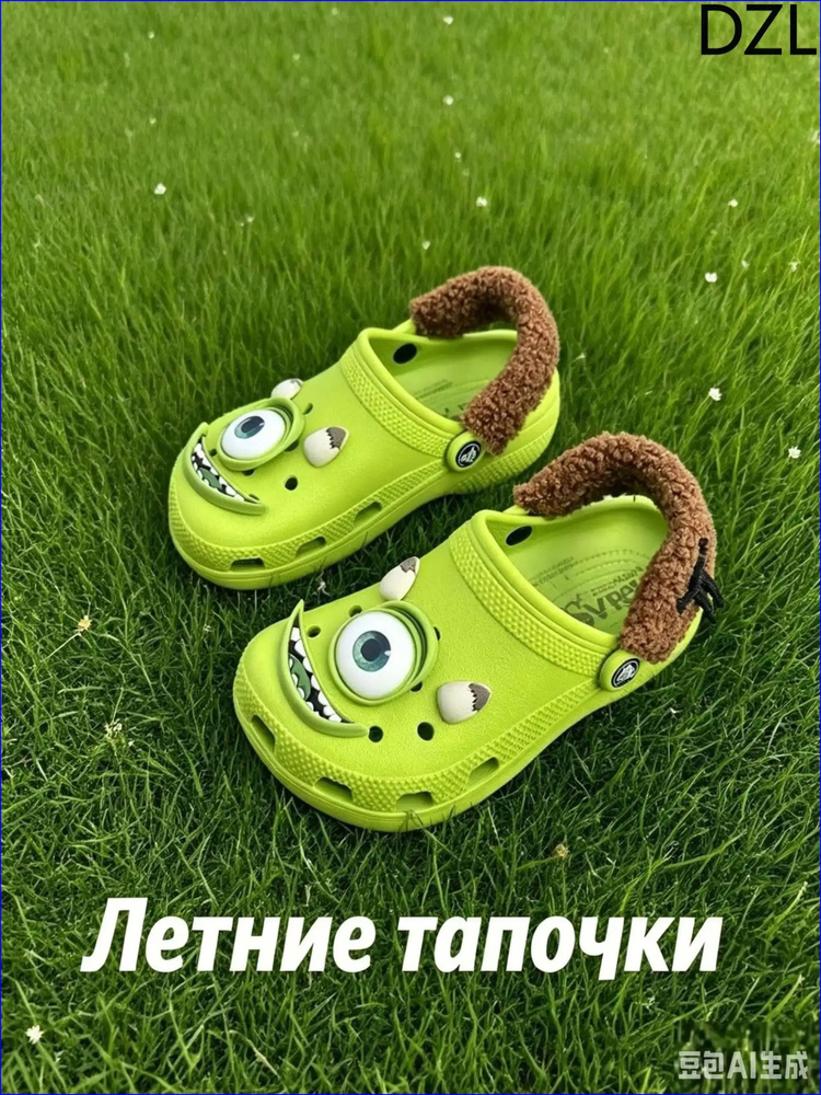 Шлепанцы #1