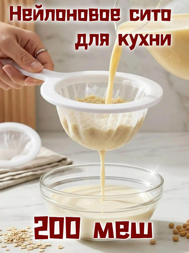 Сито, 1 предм. #1