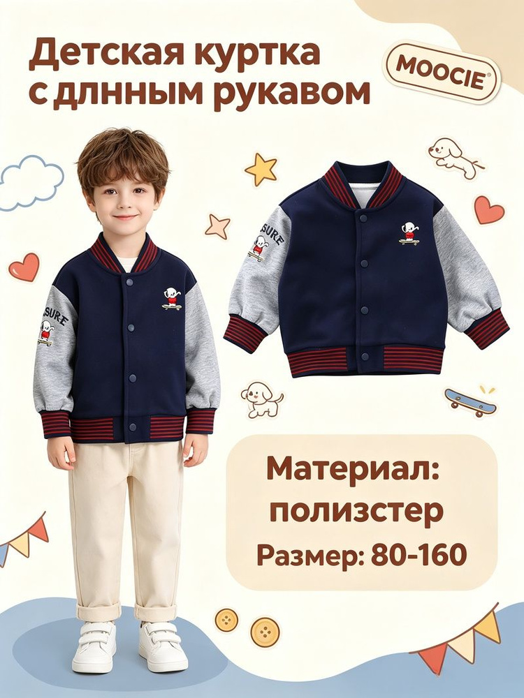 Олимпийка MOOCIE #1