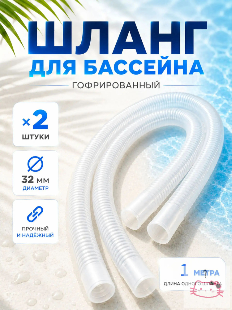 Подводка дождевателя #1