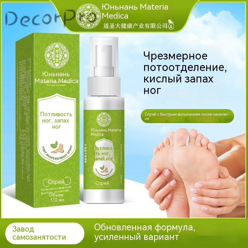 Дезодорант 110 мл #1