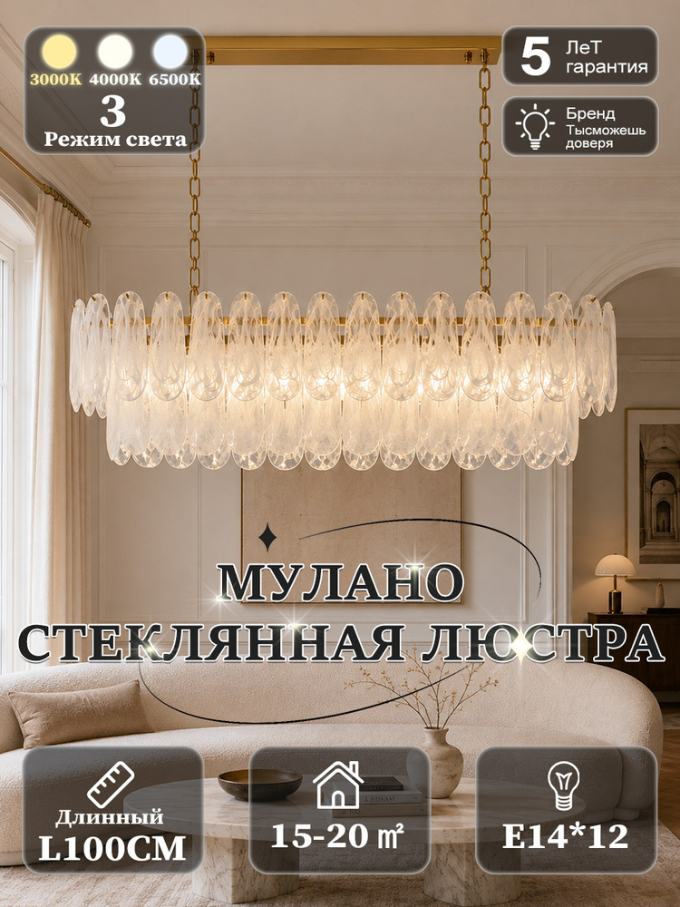 Люстра, E14 #1