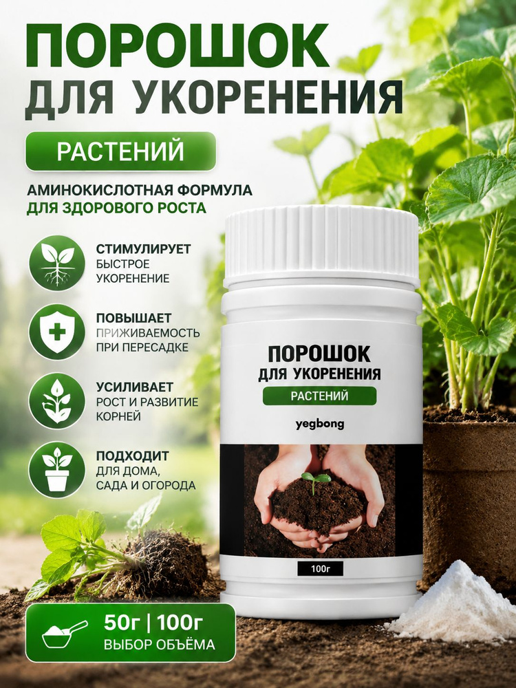 Удобрение #1