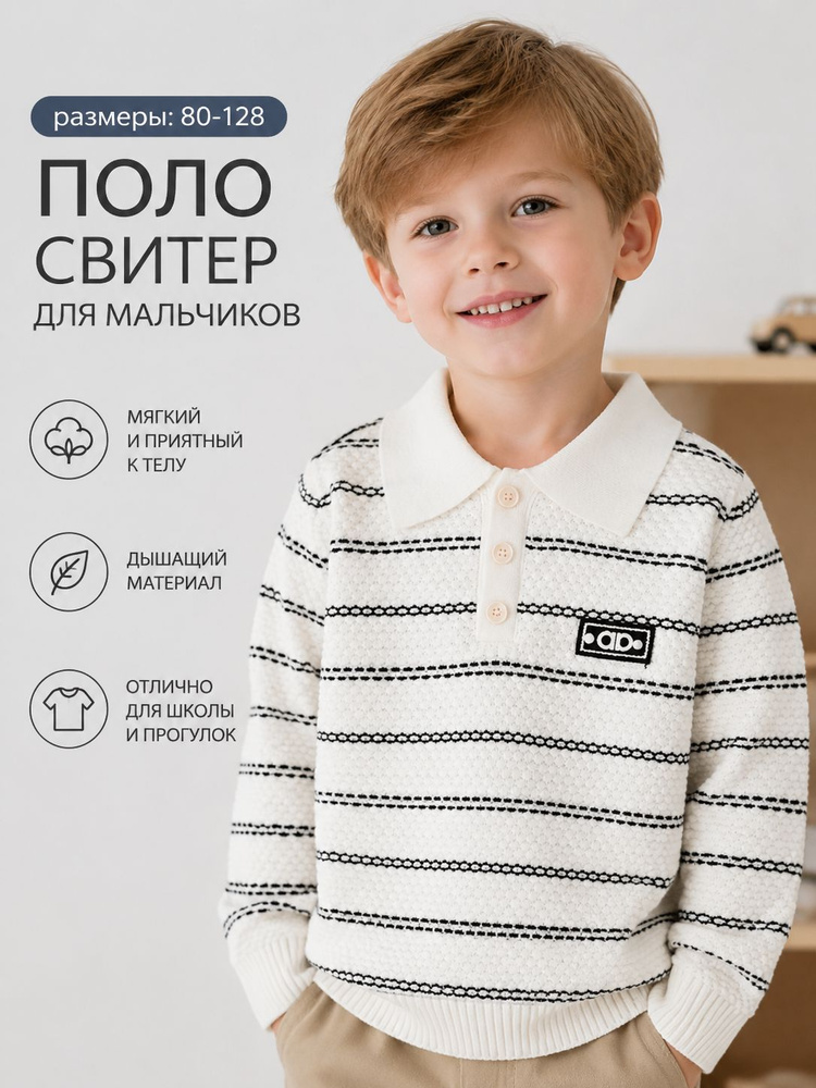 Свитер NEXT #1