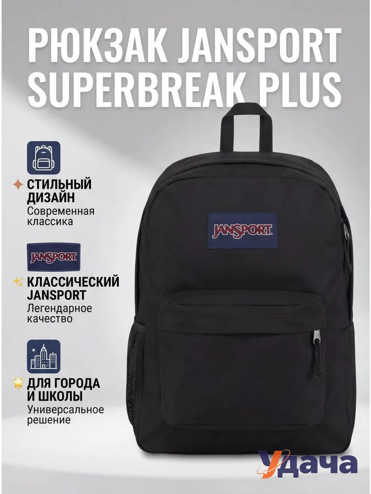 Рюкзак #1