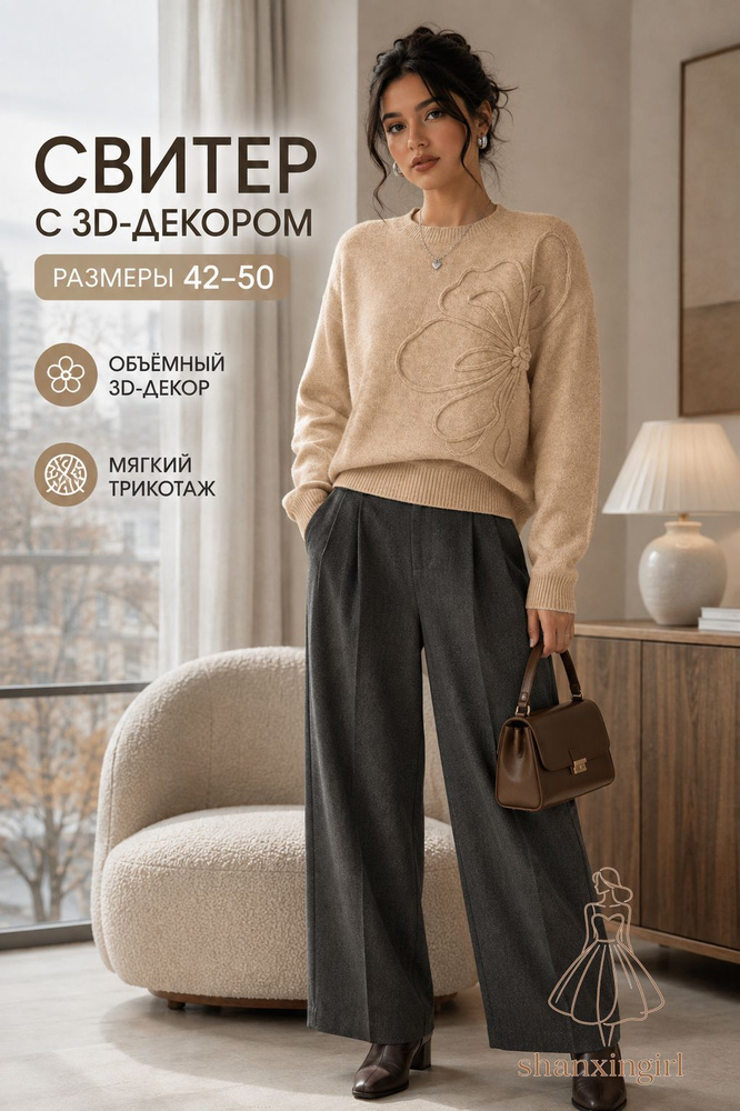 Свитер #1