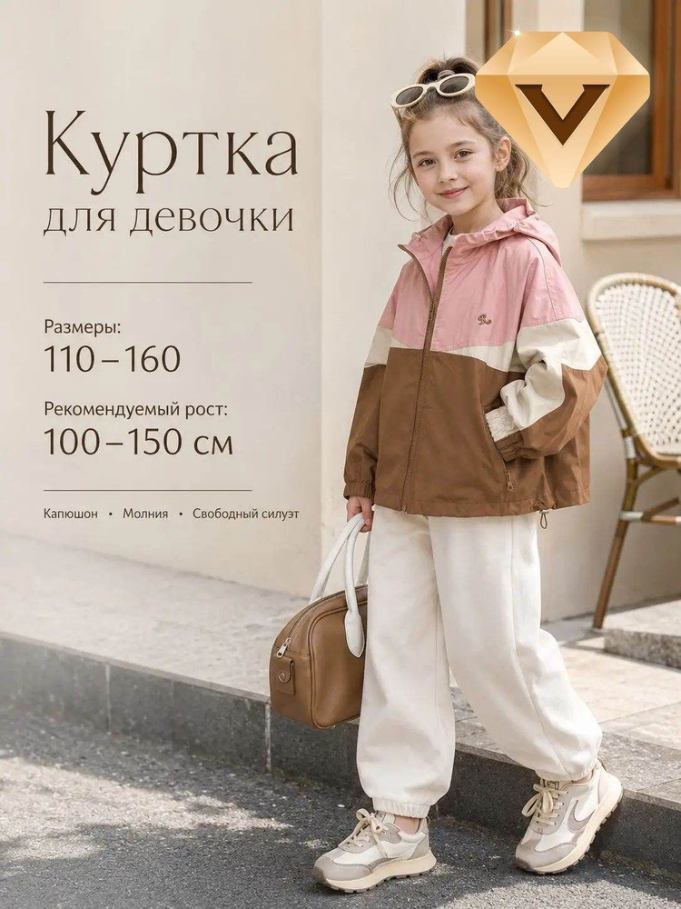 Куртка #1