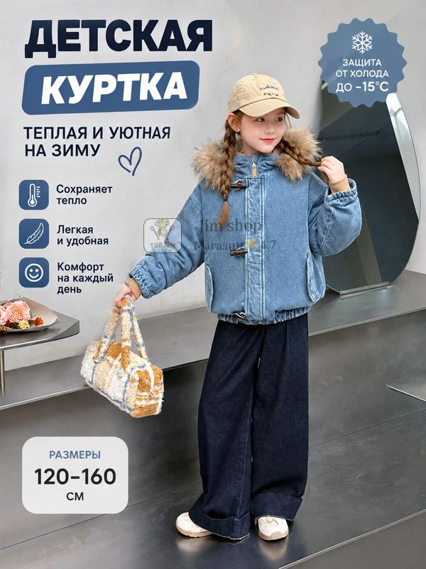 Куртка #1